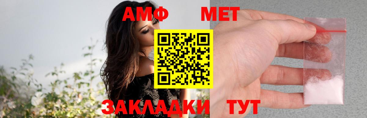 Гулькевичи  Amphetamine  Вход с VPN  Amphetamine VHQ 