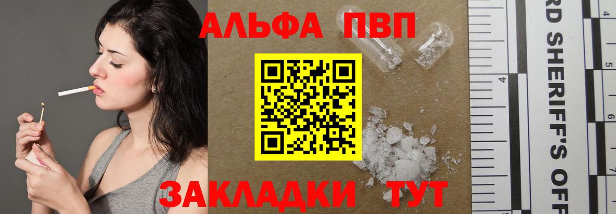 Alfa_PVP крисы CK Гулькевичи