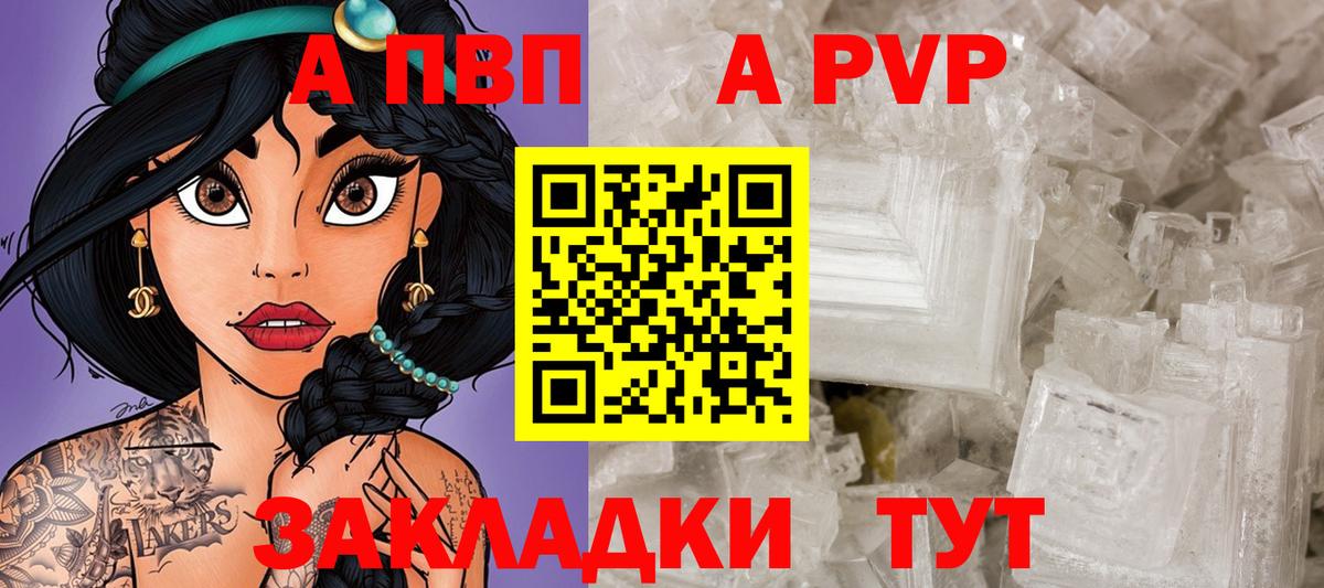 Альфа ПВП СК КРИС  Вход с VPN  Alfa_PVP Crystall  Гулькевичи 