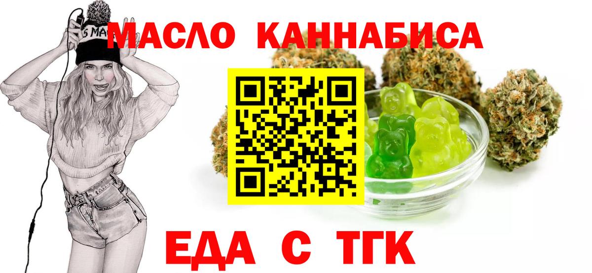 Гулькевичи  Еда ТГК конопля  Вход с VPN 