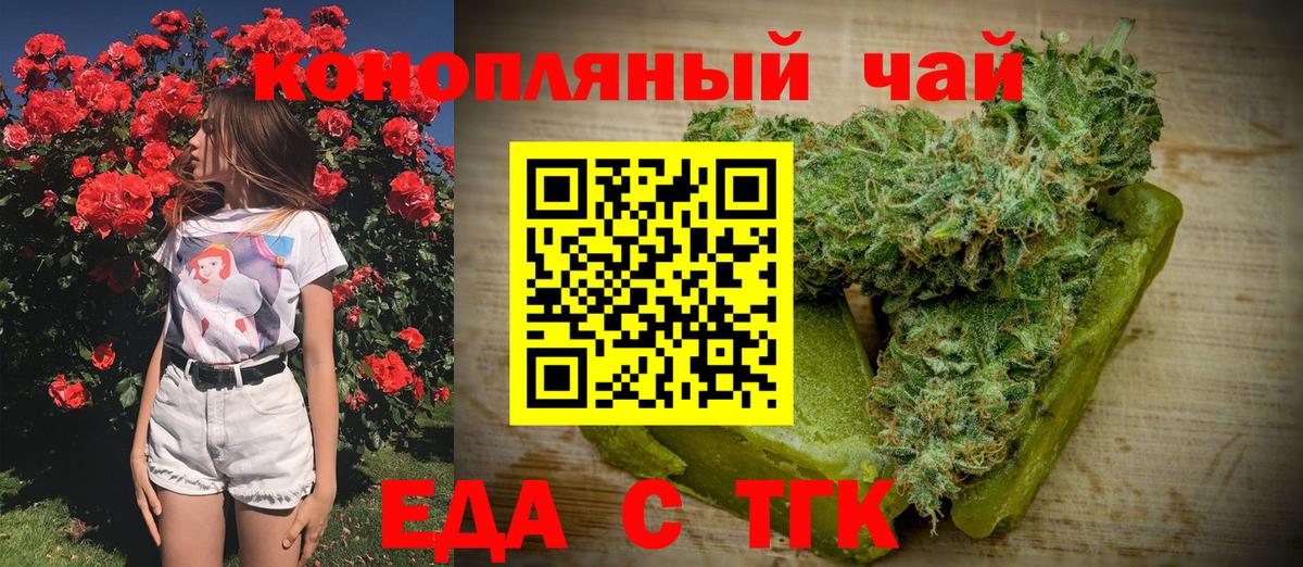 Canna-Cookies конопля Гулькевичи