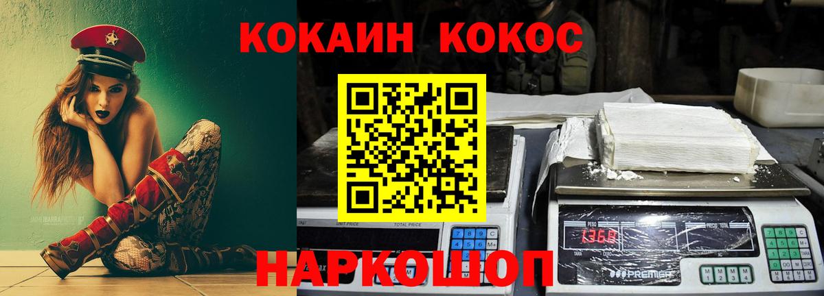 Cocaine 97%  Cocaine FishScale  Гулькевичи  Вход с VPN 