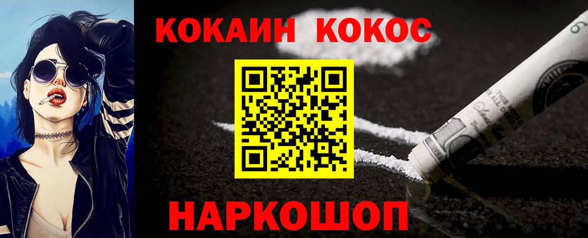 Cocaine Колумбийский Гулькевичи