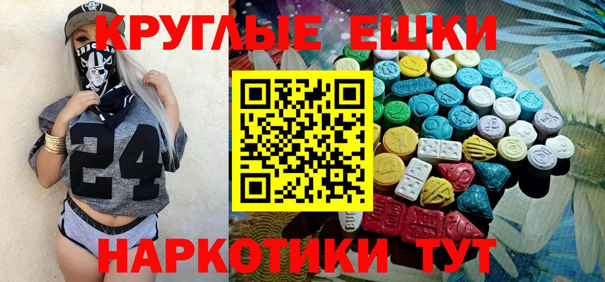 Экстази 280мг Гулькевичи