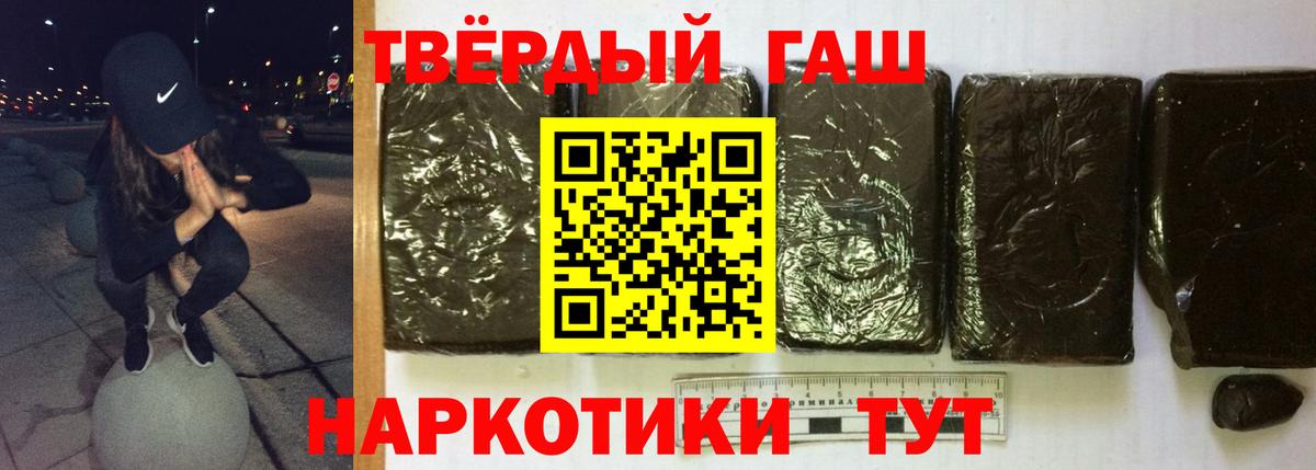ГАШИШ убойный  Гашиш  Гулькевичи  Вход с VPN 