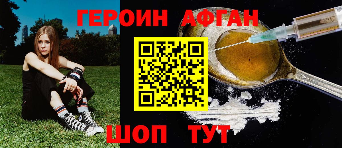 ГЕРОИН афганец  Вход с VPN  ГЕРОИН  Гулькевичи 