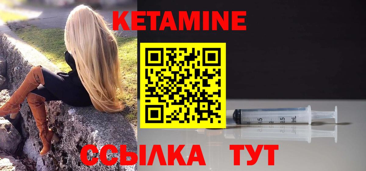 Кетамин ketamine Гулькевичи