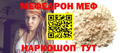 мефедрон VHQ Малгобек