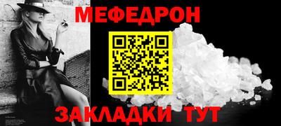 мефедрон VHQ Малгобек