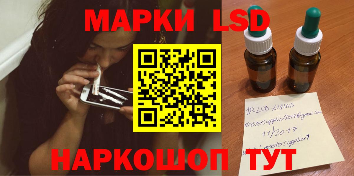 LSD-25 экстази кислота Гулькевичи