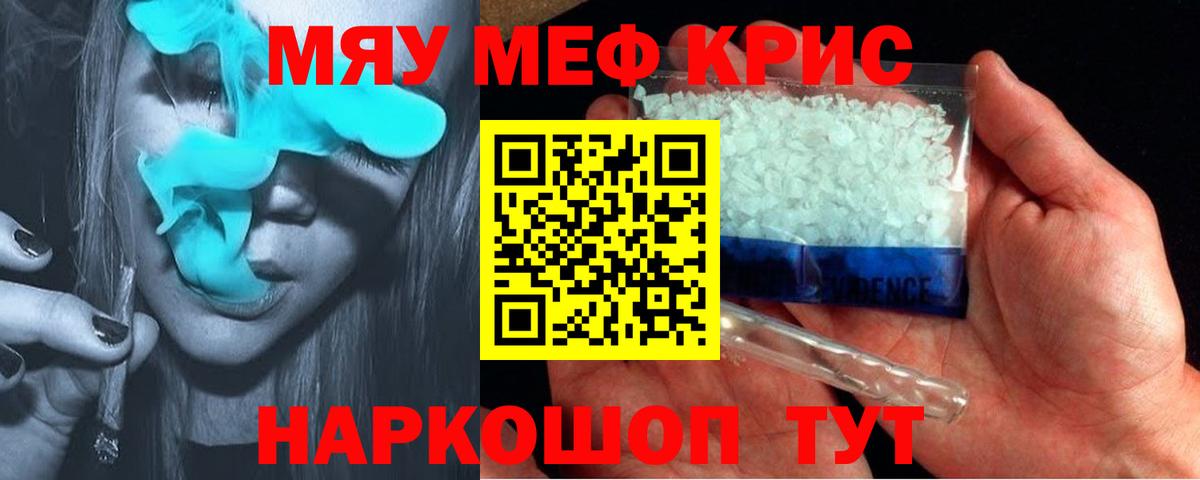 МЯУ-МЯУ 4 MMC  Меф  Меф  МЕФ мука  Гулькевичи  Вход с VPN 