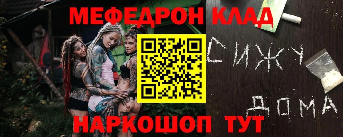 МЕФ мука Гулькевичи