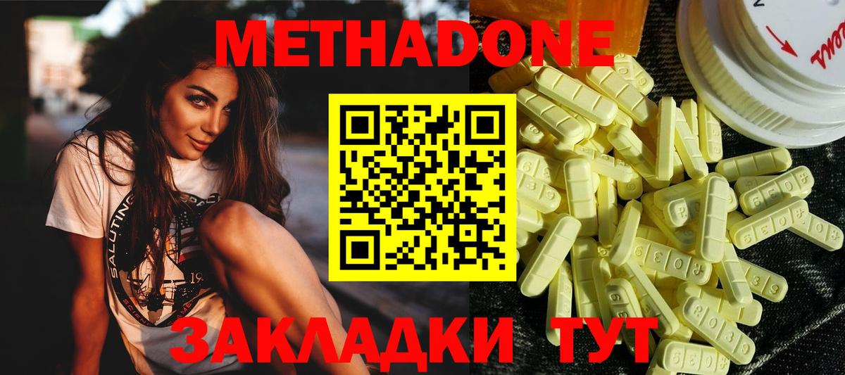 Гулькевичи  МЕТАДОН VHQ  Вход с VPN  МЕТАДОН мёд 