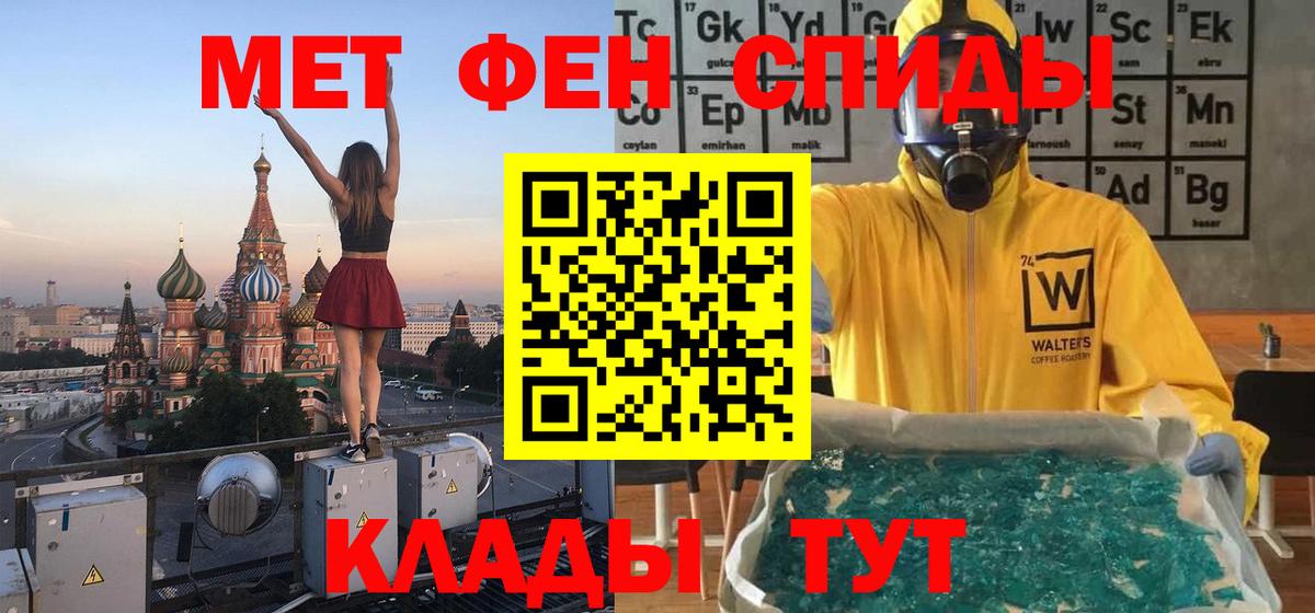 Гулькевичи  Метамфетамин мет  Вход с VPN  Метамфетамин мет 