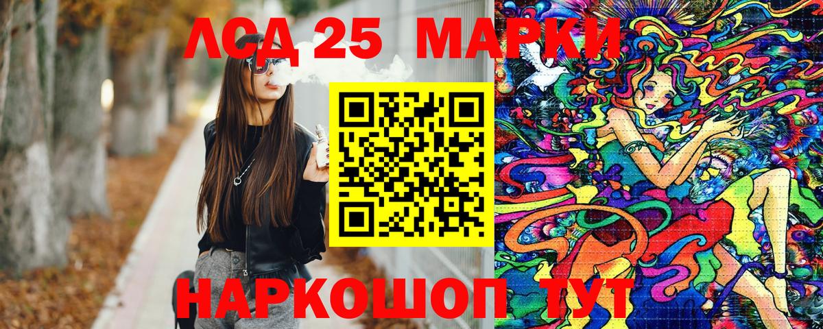 Марки N-bome 1,8мг Гулькевичи
